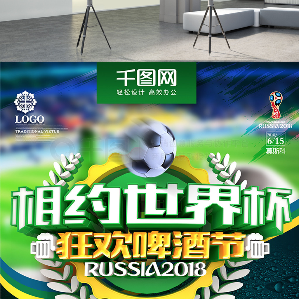 在赛程安