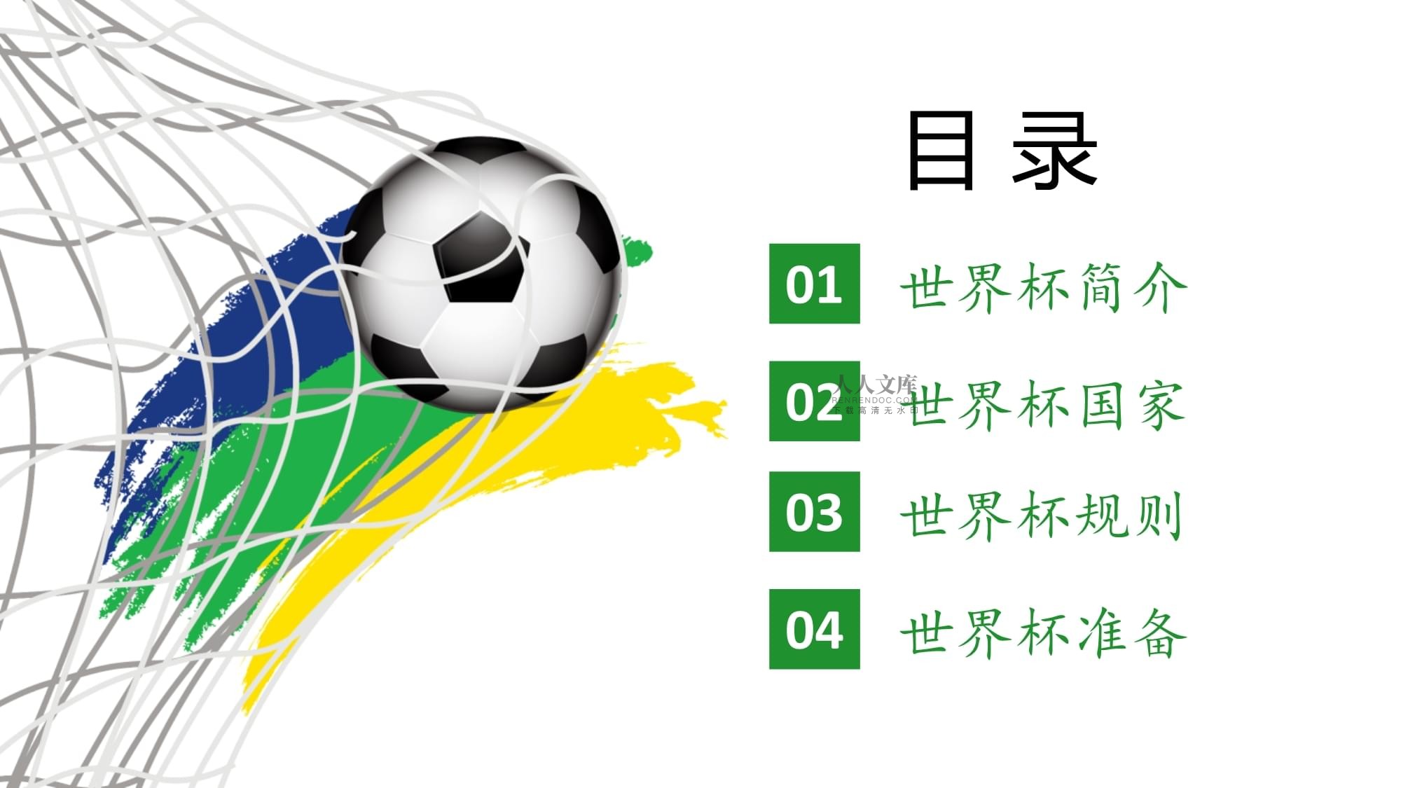 略拜仁这样