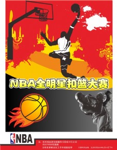 部支出榜单