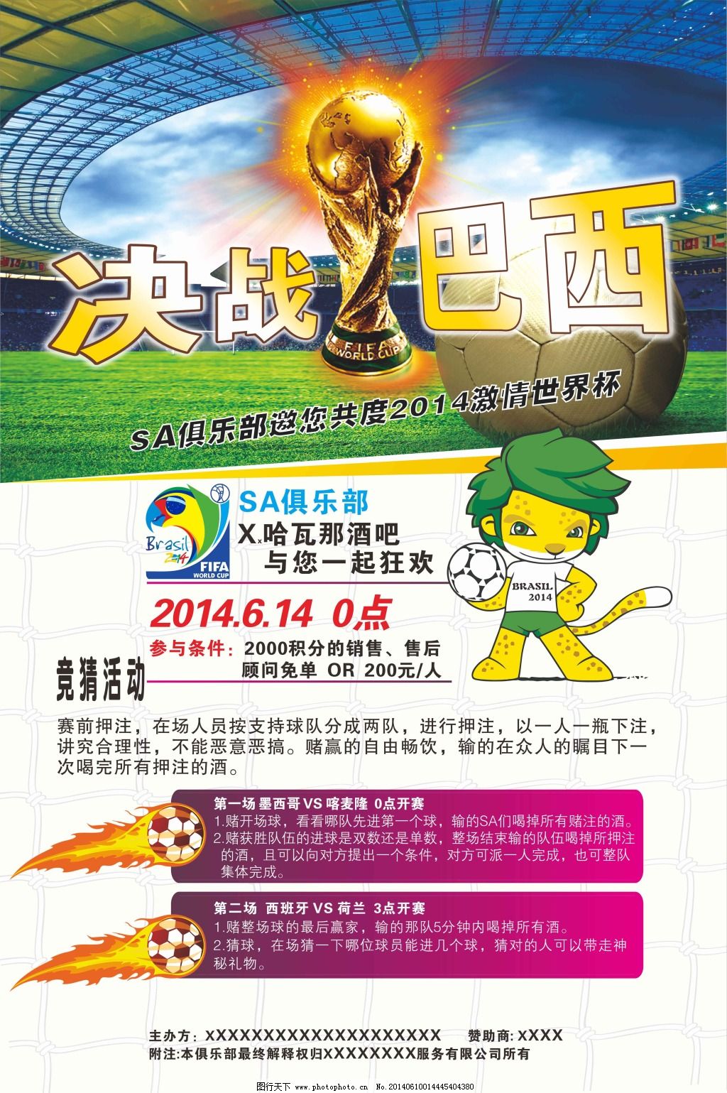 多潜力球