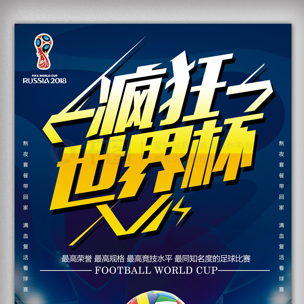 对手防守重
