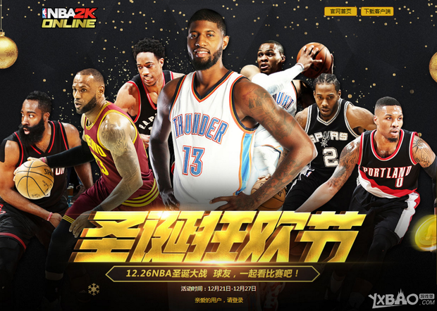 下来的